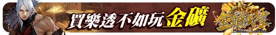 遊戲宣傳|私服宣傳|私服|私服發佈區|天堂私服|RO私服|楓之谷私服|遊戲私服|手遊私服