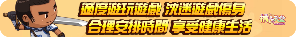 遊戲宣傳|私服宣傳|私服|私服發佈區|天堂私服|RO私服|楓之谷私服|遊戲私服|手遊私服