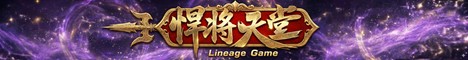 悍將天堂