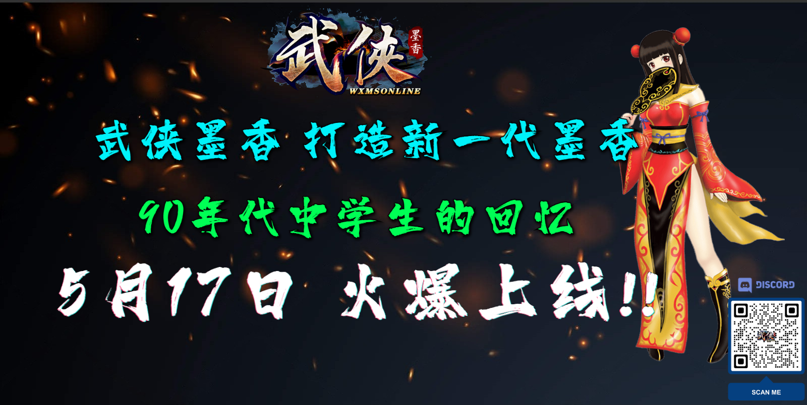 开服2 05.17.png